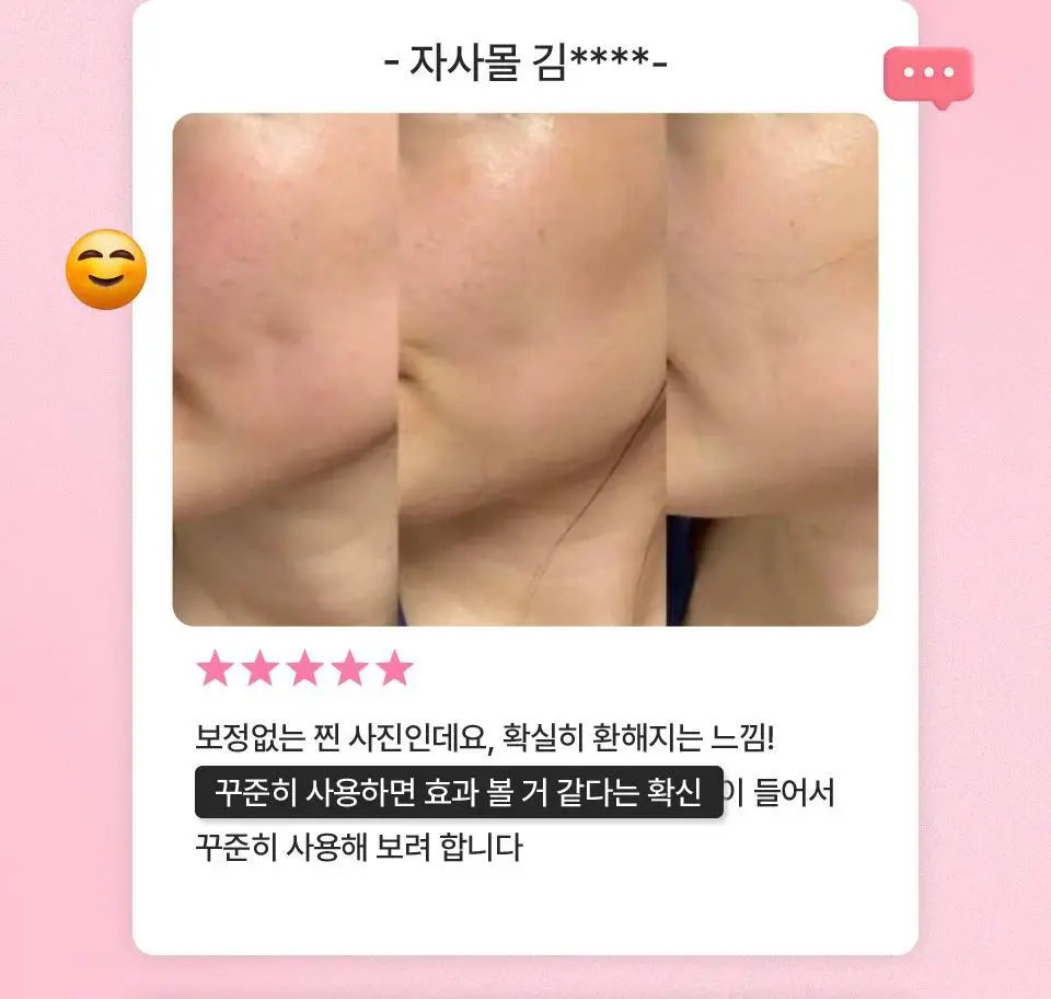 [로즈PDRN/잡티흔적] 아이소이 브라이트닝 잡티세럼 20ml 더블세트(20ml+20ml) 상세페이지 6